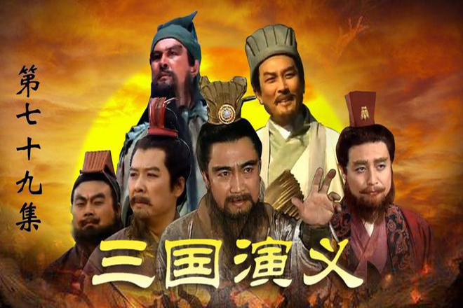 Phim lịch sử Trung Quốc hay nhất Tam Quốc Diễn Nghĩa